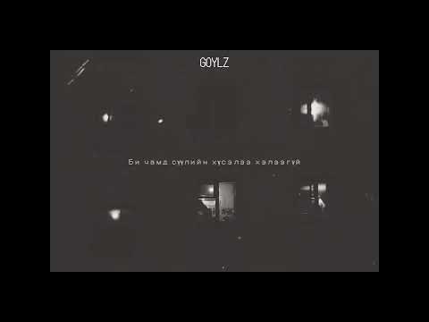 GOYLZ - HUSEL. (Official music)