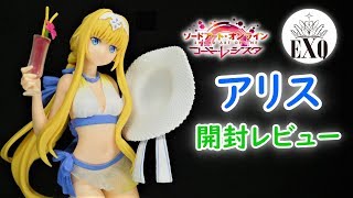 【UFOキャッチャー実況】　ソードアート・オンライン　コード・レジスタ　EXQフィギュア　アリス　開封