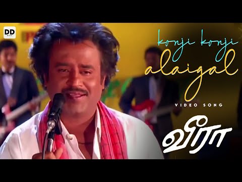 Konji Konji - Official Video | Rajini Kanth | Meena | Roja | Illaiyaraja | Veera #ddmusic