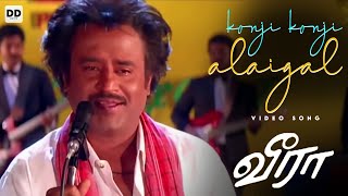 Download lagu Konji Konji -  Video | Rajini Kanth | Meena | Roja | Illaiyaraja | Veera #ddmusic mp3