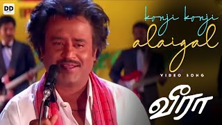 Konji Konji - Official Video  Rajini Kanth  Meena 