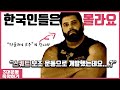 98%가 잘못하고 있는 펜들레이 로우 | 단연코 최고의 후면사슬 운동