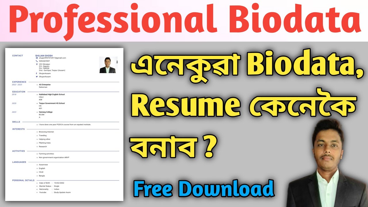 How to make Biodata | Professional Biodata | Resume | CV | Biodata in Assamese | Resume in Assamese