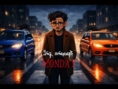 DOUBLEJ - ခမ်းနားလွန်းတဲ့နေ့  ( Official Lyrics Video )