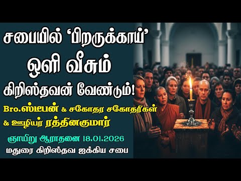 A True Christian will be Light to others! 