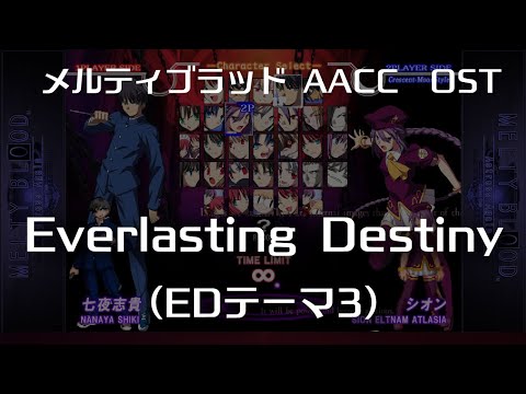 Everlasting Destiny -Remastering- (EDテーマ3) : MELTY BLOOD Actress Again Current Code OST