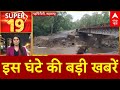 Top News इस घंटे की बड़ी खबरें Iran Israel War Netanyahu Donald Tr