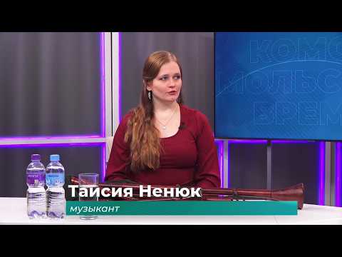 (10.03.2026) Гость студии Таисия Ненюк о волынке