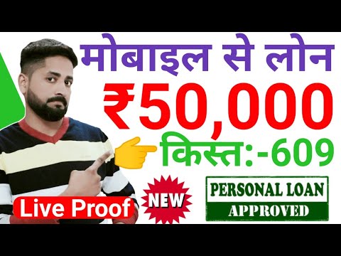 instant Personal loan-easy Online loan without document | without interest loan | aadhar Card #loan Video