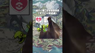 【猫ミーム】ストライクの色証厳選で、一年間越しに一筋の希望を見出した結果【ポケモンSV・リボン証】#shorts
