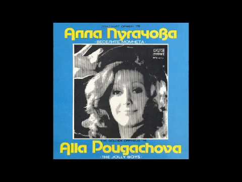 Алла Пугачёва и "Веселые ребята" - "Золотой Орфей". 1976