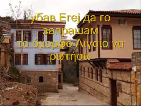 Malena Bekiaris Тамо негде леринско Εκεί κάπου στην Φλώρινα