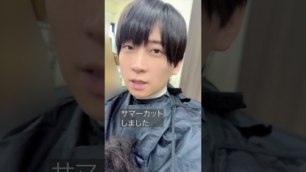 荒牧慶彦がサマーカット