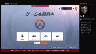 ［PS4]オーバーウォッチ2【恋愛相談受付中】　ヴェンチャー