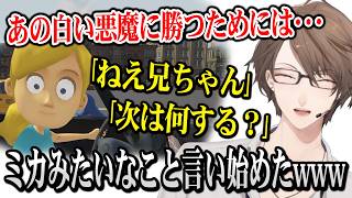 【妹に運転を教える】ガンダムネタを振ったら、AIの妹がまさかの適応をしてきて爆笑する加賀美ハヤト【にじさんじ切り抜き】
