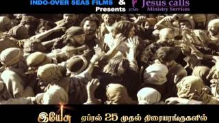 Son of God Movie Trailer 2014 - Official (Tamil)