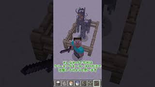 【マイクラ統合版】検証！クリーキングをいろいろな方法で攻撃した結果がやばかった！【ゆっくり実況】 #Shorts #Minecraft