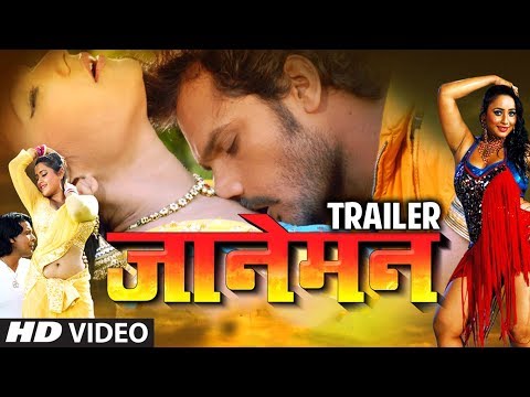 Janeman - Theatrical Trailer [ New Bhojpuri Movie 2014 ] - Khesari Lal Yadav & Kajal Radhwani