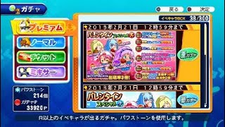 ガバ系配信者のサクスペ＿久々のサブ垢ガチャ動画