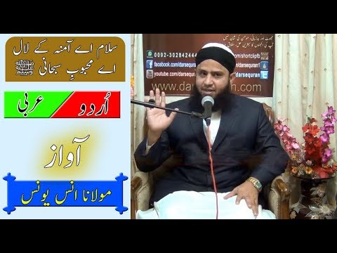 [Naat] Qaseeda Burda Shareef by Maulana Anas Younus