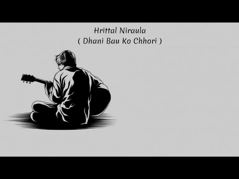 ( Dhani Bau Ko Chhori - Hrittal Niraula ) Karaoke Track Song With Lyrics