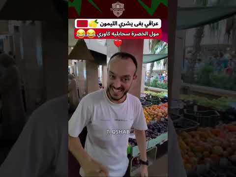 مسكين حاسبو كاوري وبدا يهضر بالانجليزية 😂