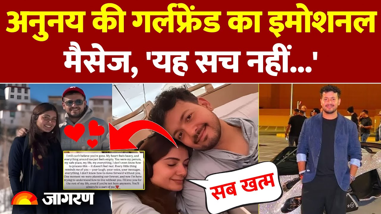 Travel Influencer Anunay Sood Death: अनुनय की GirlFriend का इमोशनल मैसेज, 'यह सच नहीं...'| America