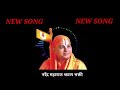 गुरुदेव मेरे दाता मुझको ऐसा वर दो Gurudev Mere