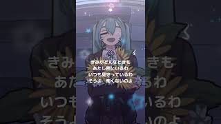きみがどんなときも あたし側にいるわ🌟 #初音ミク #DECO27