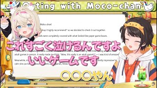 モコちゃんにエ○ゲを紹介されるスバルさん【大空スバル/切り抜き】