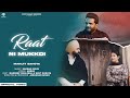 Raat Ni Mukkdi Official Video | Manjit Sahota | Geet Goraya | West Coast Records | Punjabi Song 2024