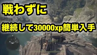 ドラゴンズドグマ2　グリフィン 簡単に倒して大量経験値稼ぎ レベル上げ
