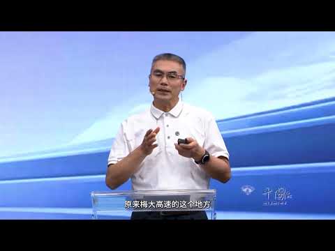意外山地灾害&mdash;&mdash;属性、机制与应对【中国科学院科学公开课S07E06】