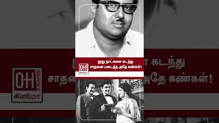 Download lagu Adhe Kangal Old Movie | The same eyes that have achieved a record of over a hundred days! mp3