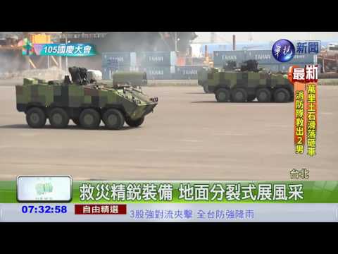 向救災英雄致敬 國慶表演主軸