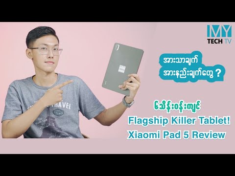 Xiaomi Pad 5 Full Review - Flagship Killer Tablet!
