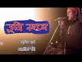 Ki Hobo Ei Jibon New Assamese Song Navanita Sharma ZUBEEN GARG
