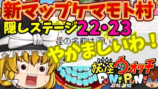 ケマモト村 隠しステージ تنزيل الموسيقى Mp3 مجانا