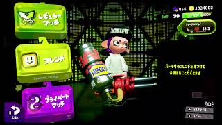 【スプラトゥーン2】30代のハイカスロマン #13 23時からエリアX昇格戦