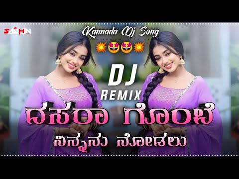 Dasara Gombe Ninnanu Nodalu Kannada Dj Song | Kannada Dj Remix | Kannada New Dj Remix Song #dasara