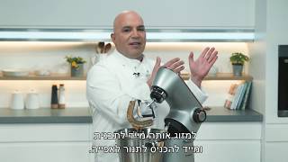 מיקי שמו מציג: טכניקה להכנת עוגה בחושה
