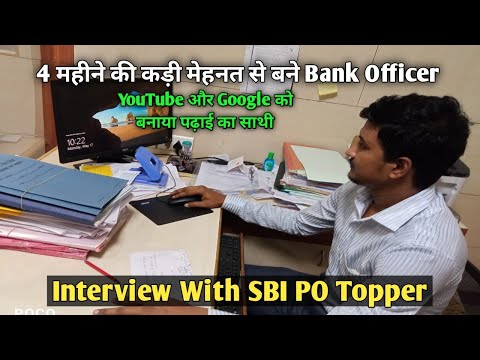 प्रथम प्रयास में मात्र 4 महीने की कड़ी मेहनत से बने Bank Officer | Interview With SBI PO Topper
