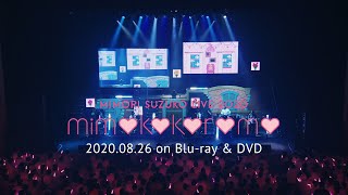 Mimori Suzuko Live 2020『mimokokoromo』 Blu-ray＆DVD ダイジェスト映像