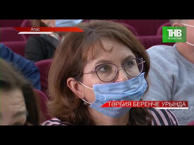 Новости "Апас хәбәрләре" 26.10.2020