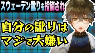 自分のスウェーデン訛りと、他の訛りについて思うこと【アイク・イーヴランド/にじさんじEN切り抜き】
