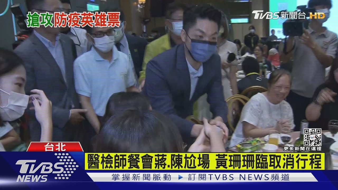 尬場！理事長讚陳時中　醫檢師搶拍蔣萬安