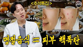 추석에 이렇게 먹으면 후회합니다!