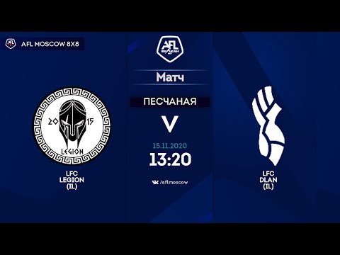 AFL20. InterLeague. Division 2. Day 16. LFC Legion (IL) - LFC Dlan (IL)