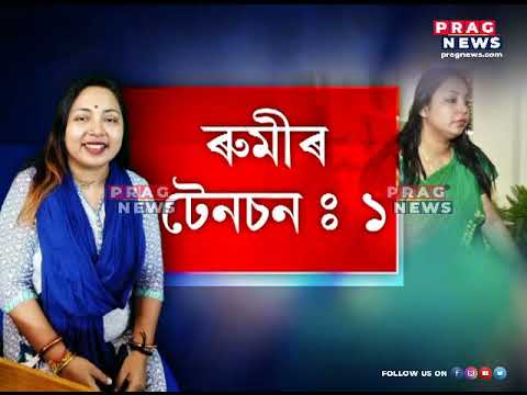 Rumi nath Assam mla sex birall video download Mp4 3GP Video & Mp3 Download  unlimited Videos Download - Mxtube.live