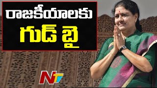 శశికళ సంచలన నిర్ణయం | VK Sasikala Quits From Active Politics